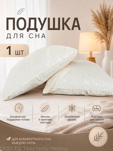 Подушка 70*70 х/ф